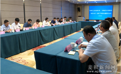 結(jié)對(duì)認(rèn)親顯真情 東西協(xié)作促發(fā)展——天津市工業(yè)和信息化局赴麥積區(qū)開展經(jīng)濟(jì)信息咨詢活動(dòng)