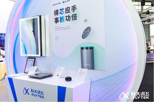 智能硬件邁入直道競(jìng)速賽 訊飛iFLYOS以PCBA方案板加速產(chǎn)品落地
